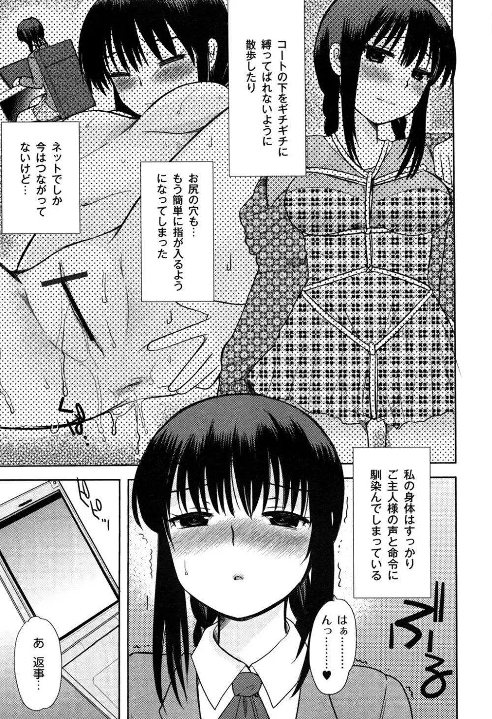 えむちっく Page.33