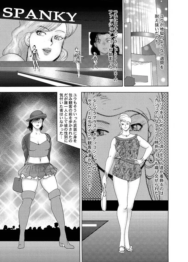 コミックマグナム Vol.9 Page.26