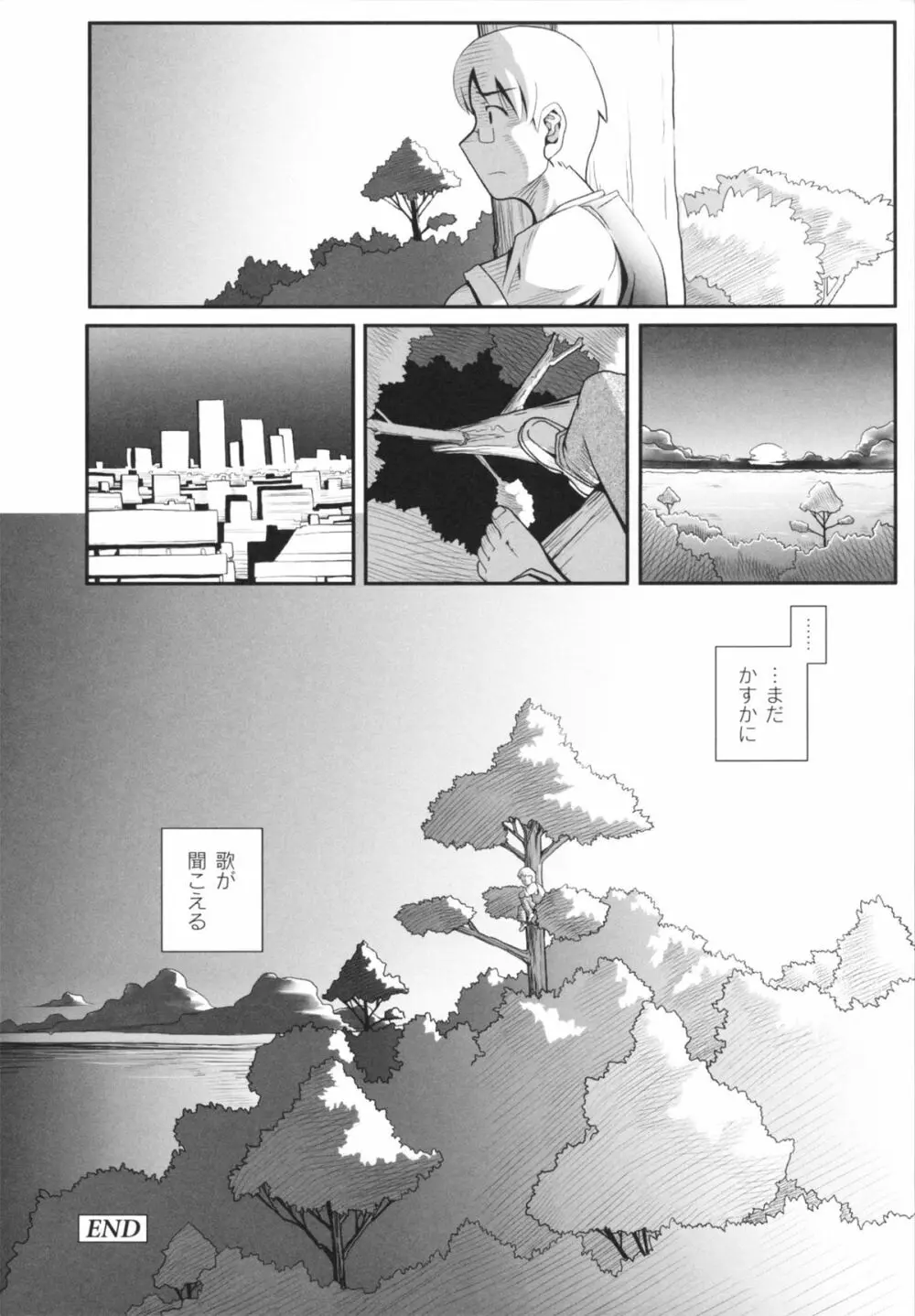 魔法少女まじかるゆかたん Page.112