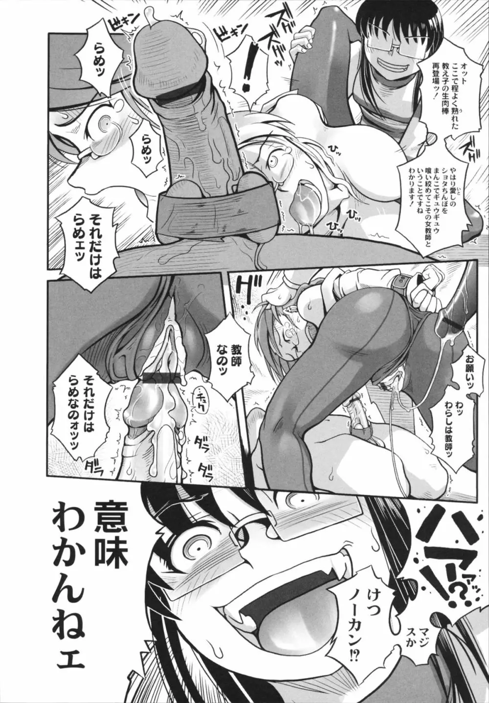 魔法少女まじかるゆかたん Page.128