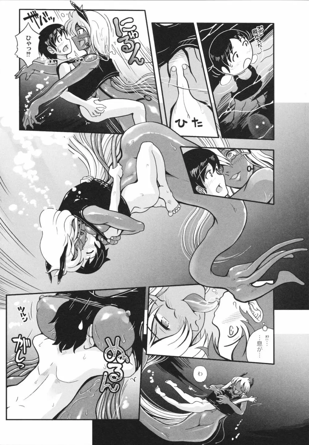 魔法少女まじかるゆかたん Page.143
