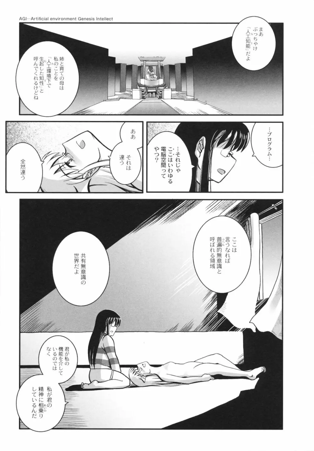 魔法少女まじかるゆかたん Page.157