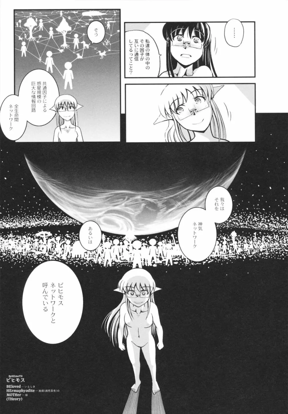 魔法少女まじかるゆかたん Page.177