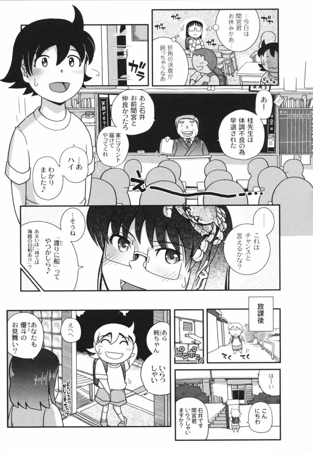魔法少女まじかるゆかたん Page.63