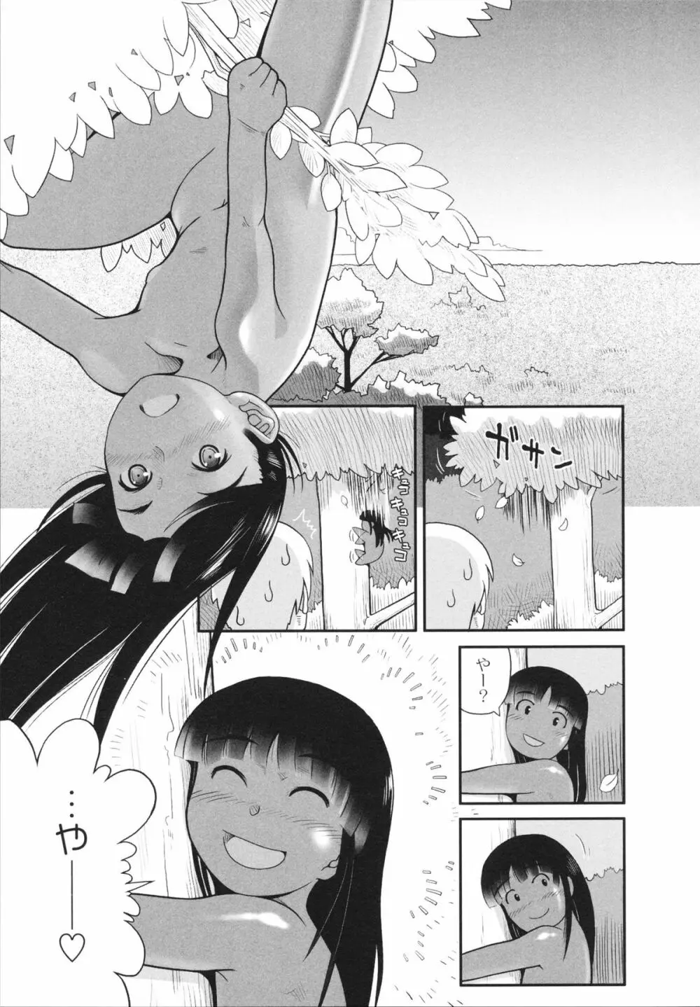 魔法少女まじかるゆかたん Page.87