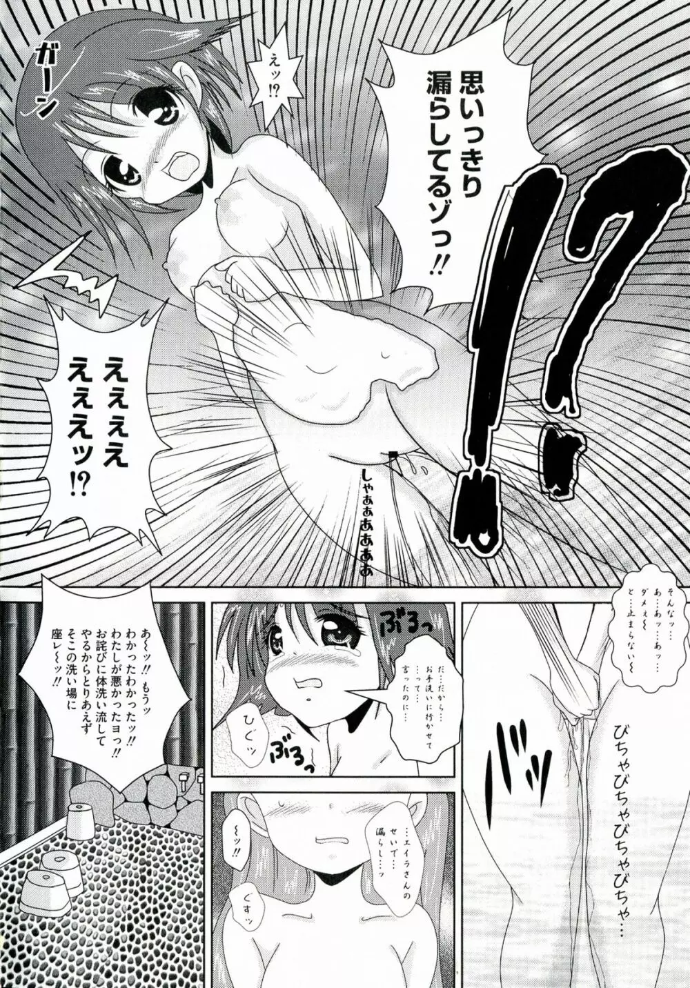 百合天ウィッチーズ Page.100