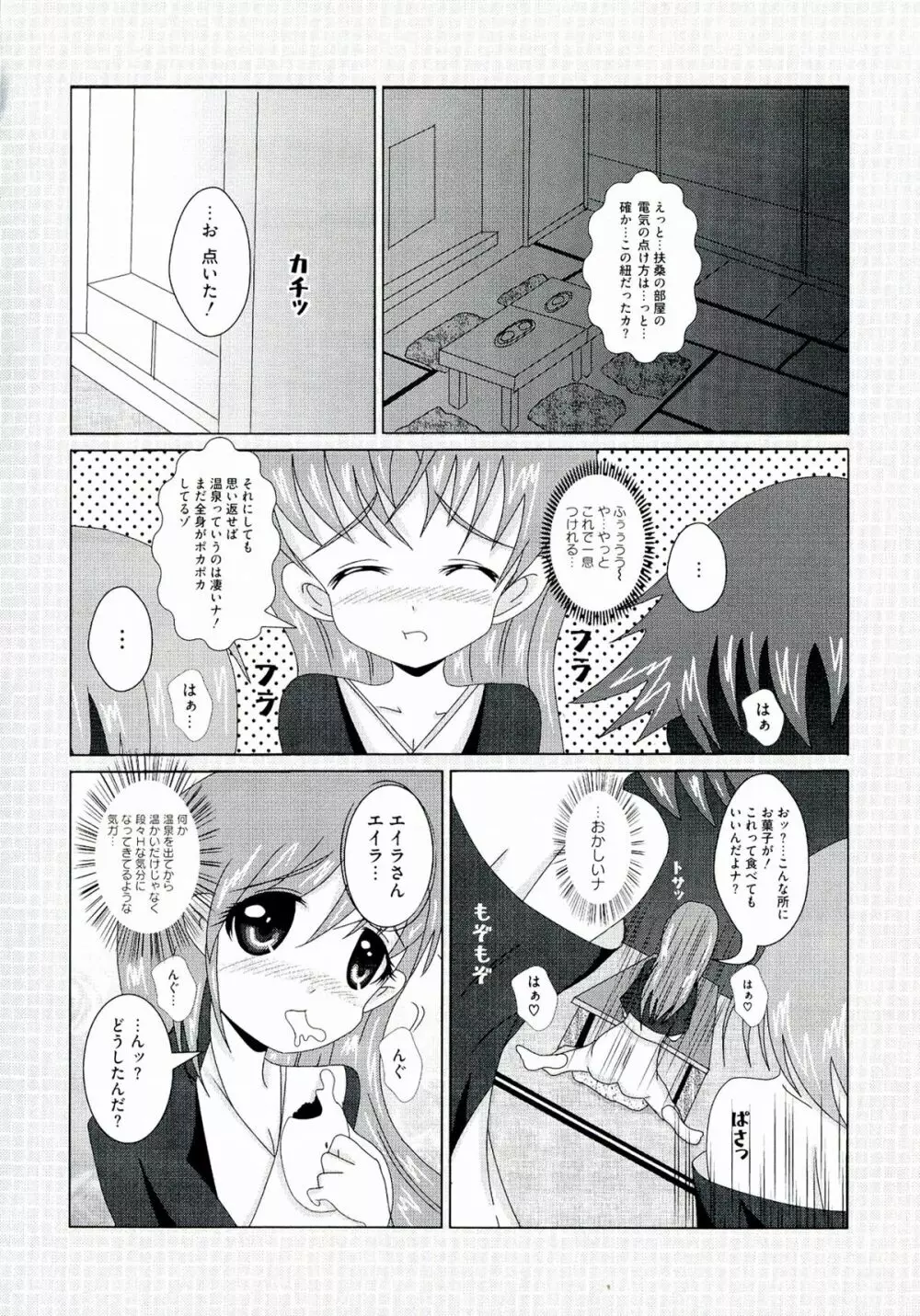 百合天ウィッチーズ Page.102