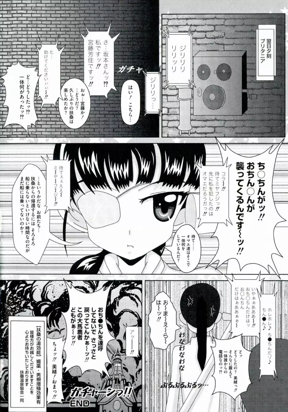 百合天ウィッチーズ Page.114