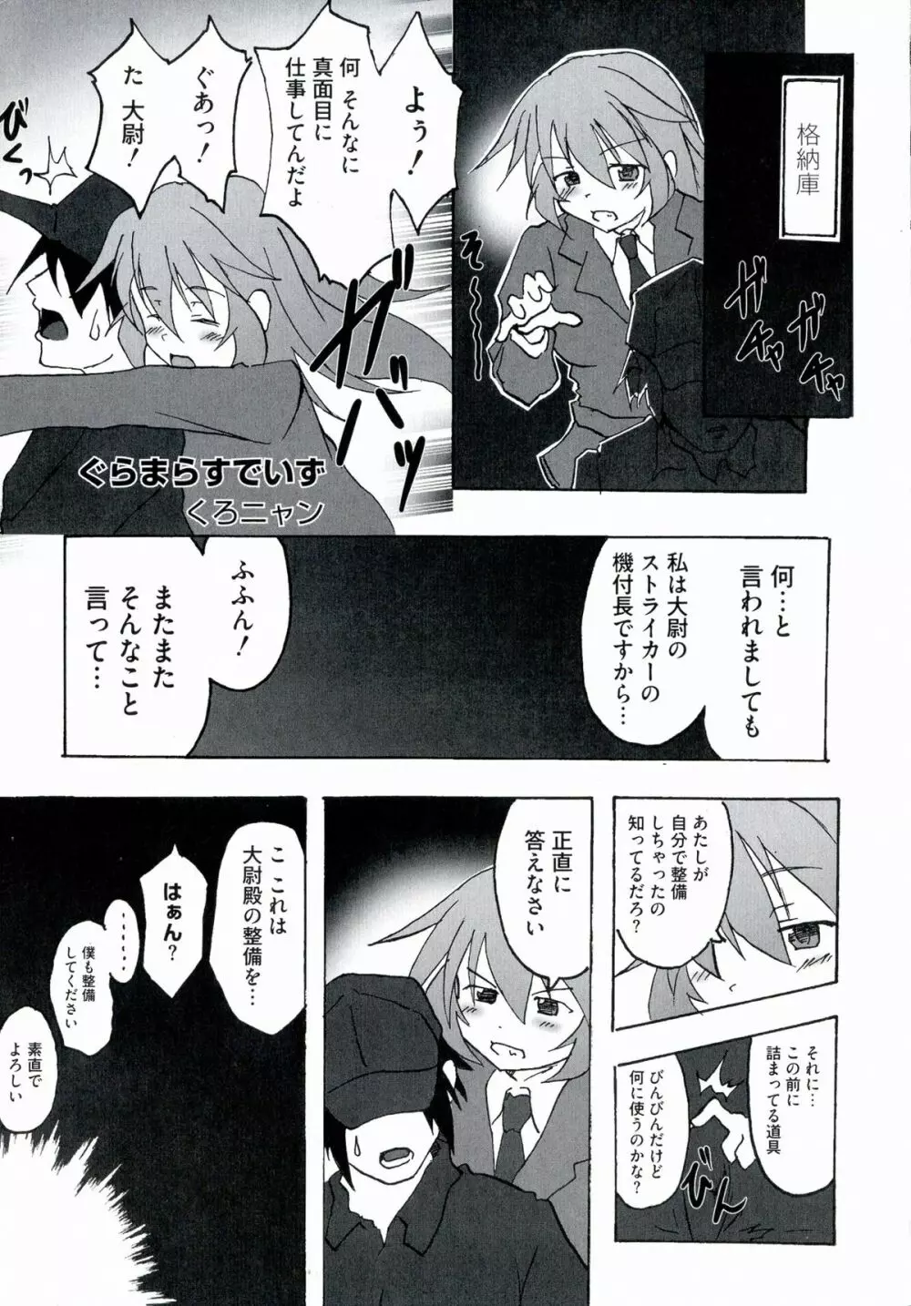 百合天ウィッチーズ Page.137