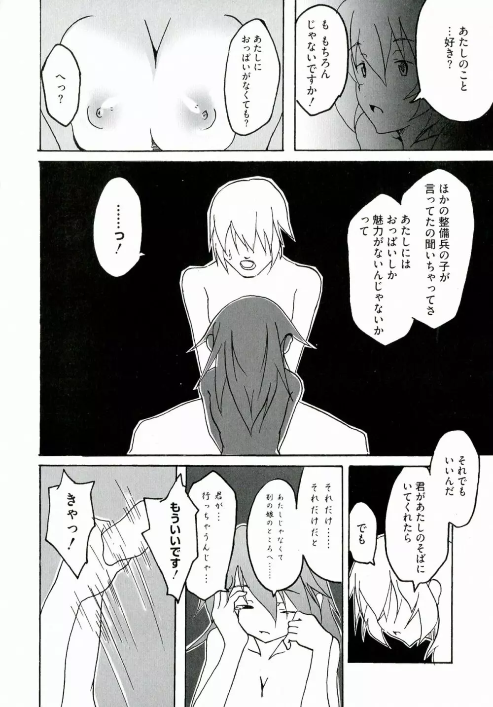 百合天ウィッチーズ Page.148