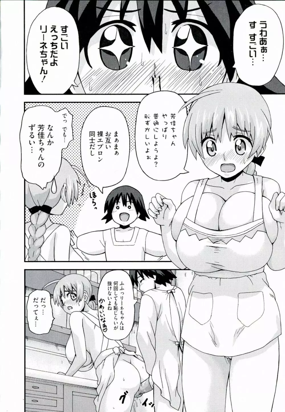 百合天ウィッチーズ Page.16