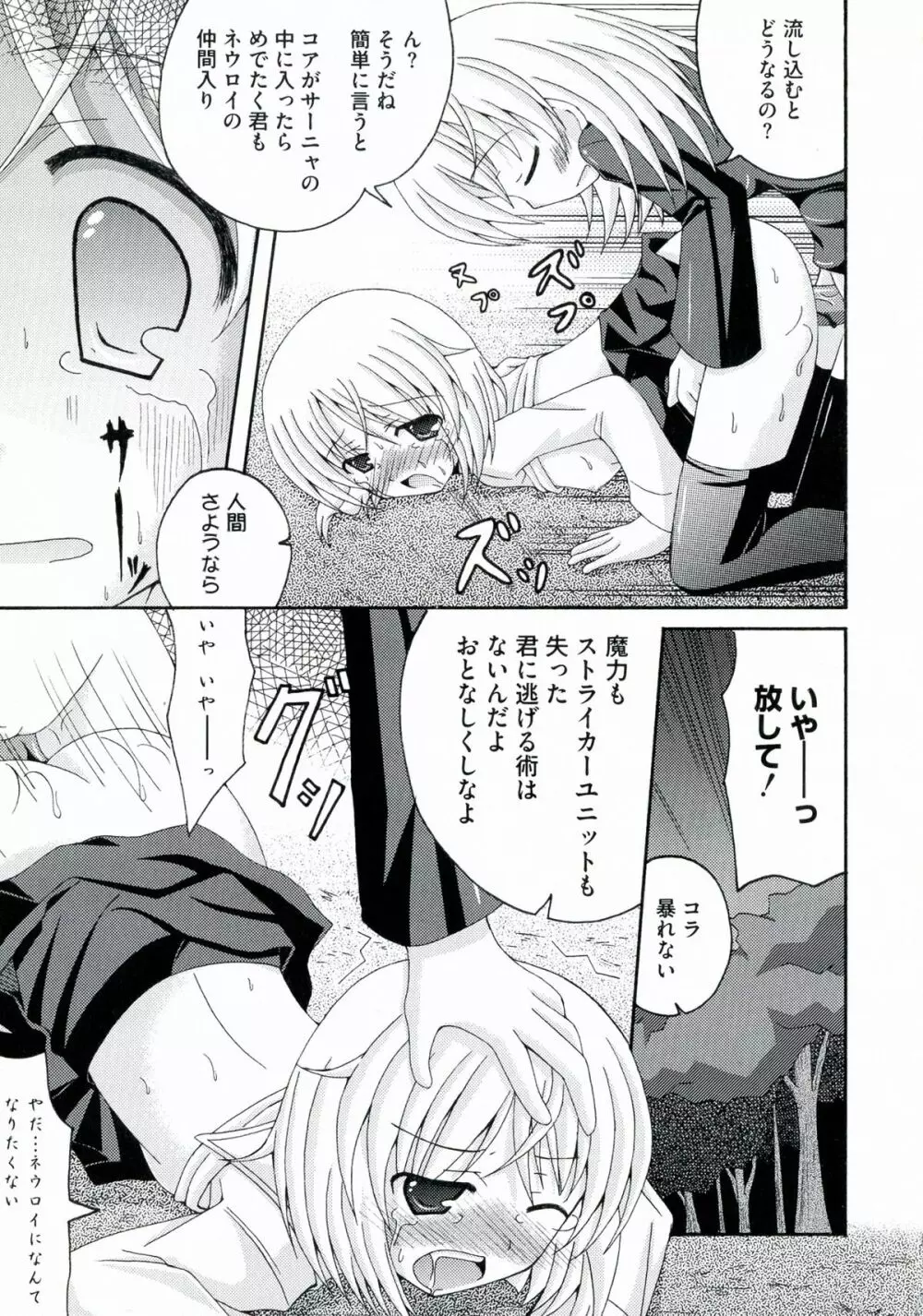 百合天ウィッチーズ Page.35