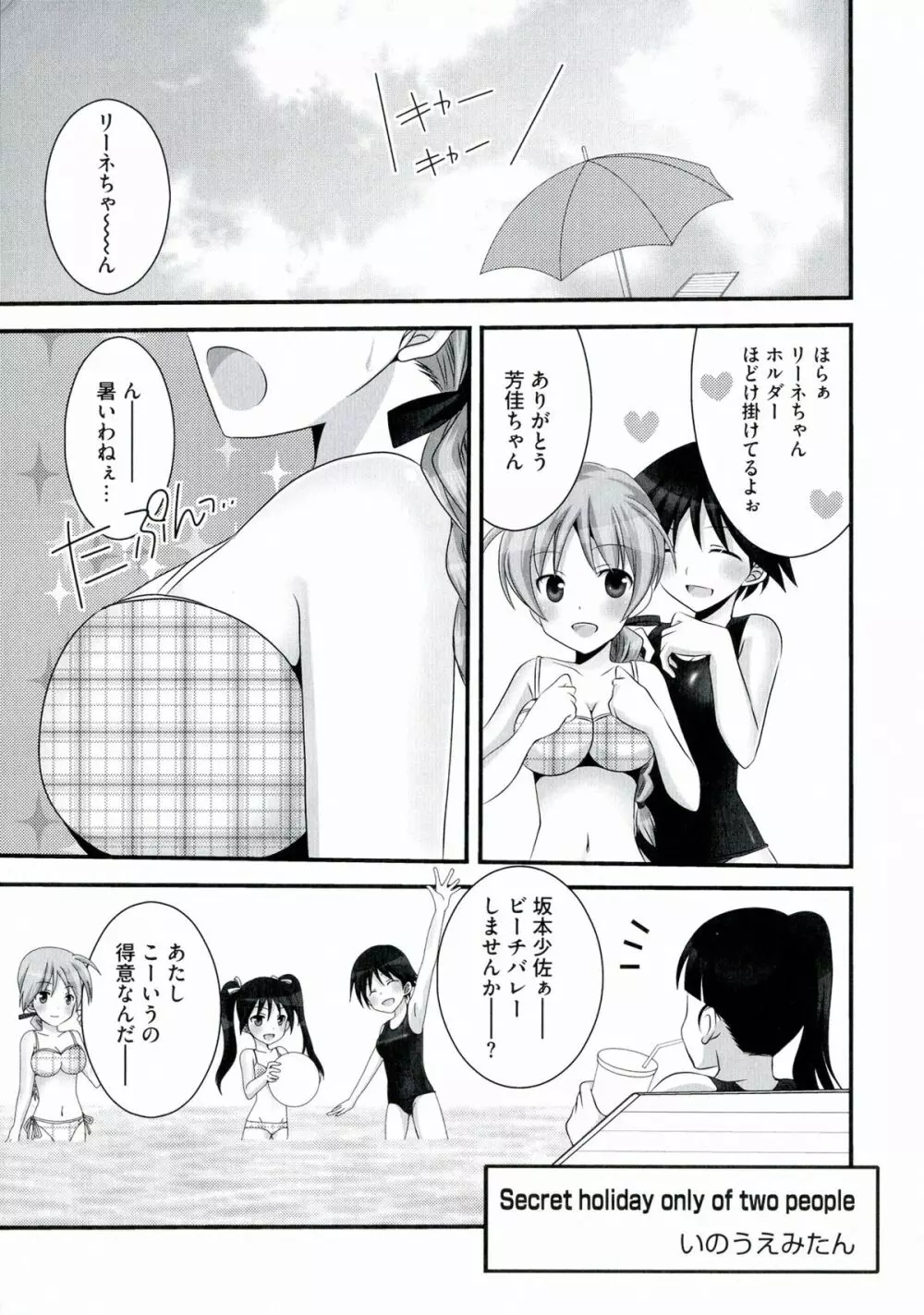 百合天ウィッチーズ Page.39