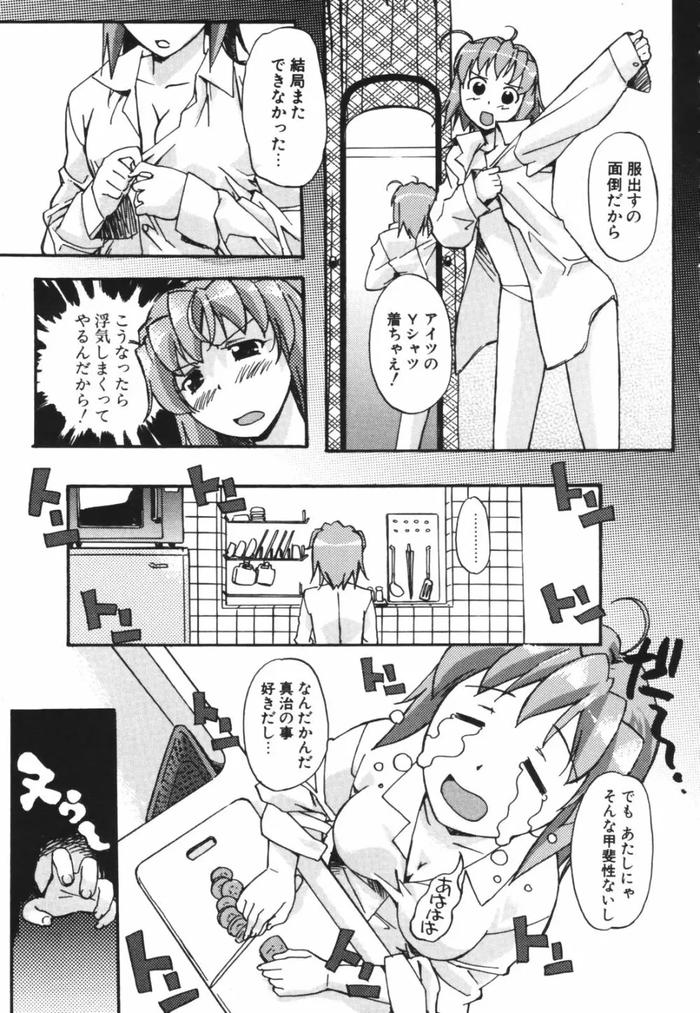 セックスセンス -SEX SENSE- Page.121