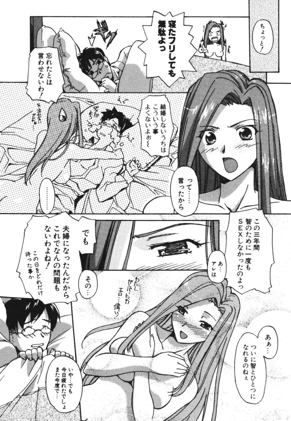 セックスセンス -SEX SENSE- Page.135