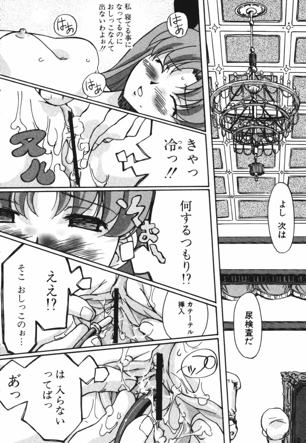 セックスセンス -SEX SENSE- Page.158