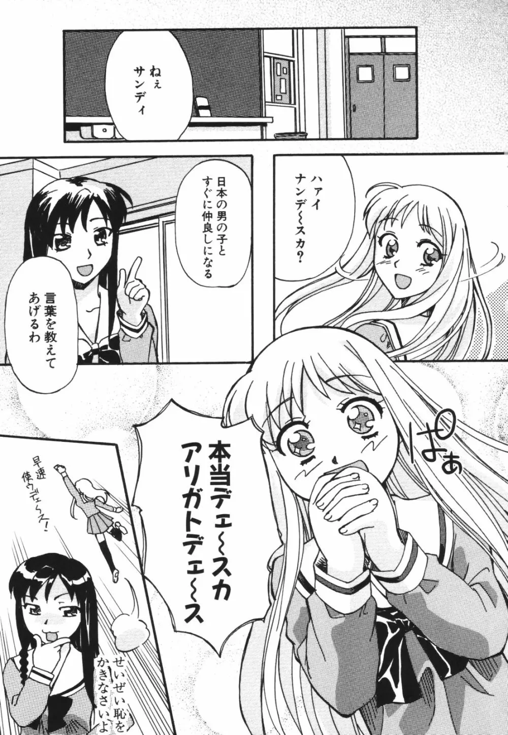 セックスセンス -SEX SENSE- Page.29