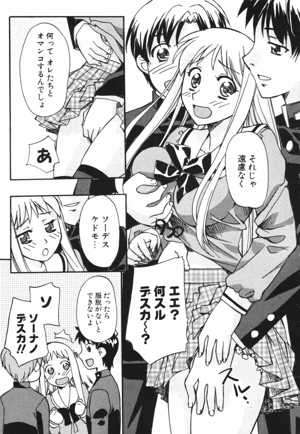 セックスセンス -SEX SENSE- Page.31