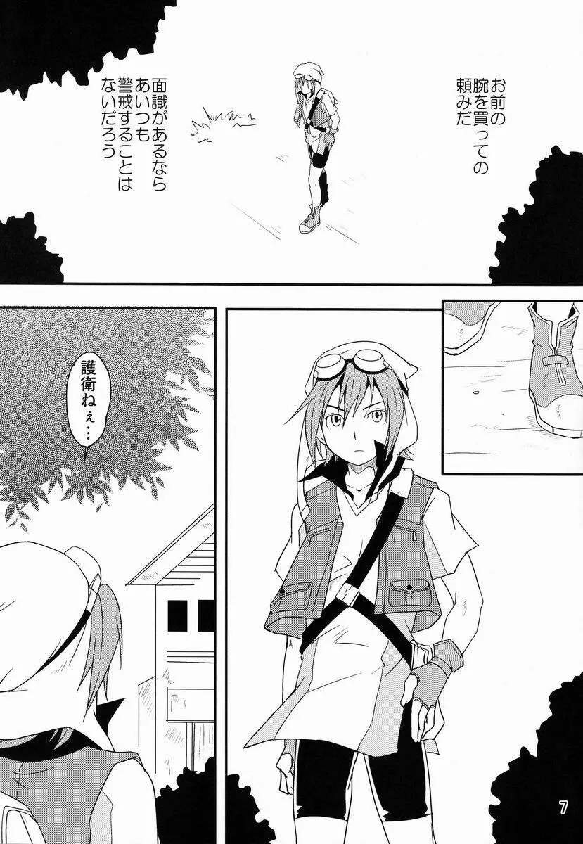 裏BRAVEKINGDOM【4】 Page.6