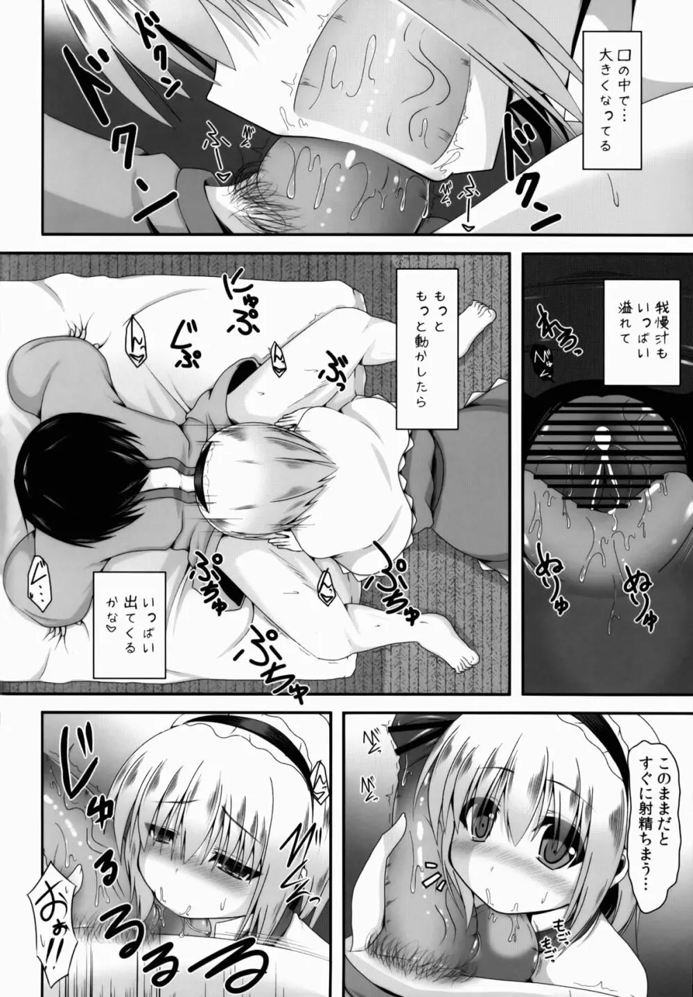 愛種3 Page.11