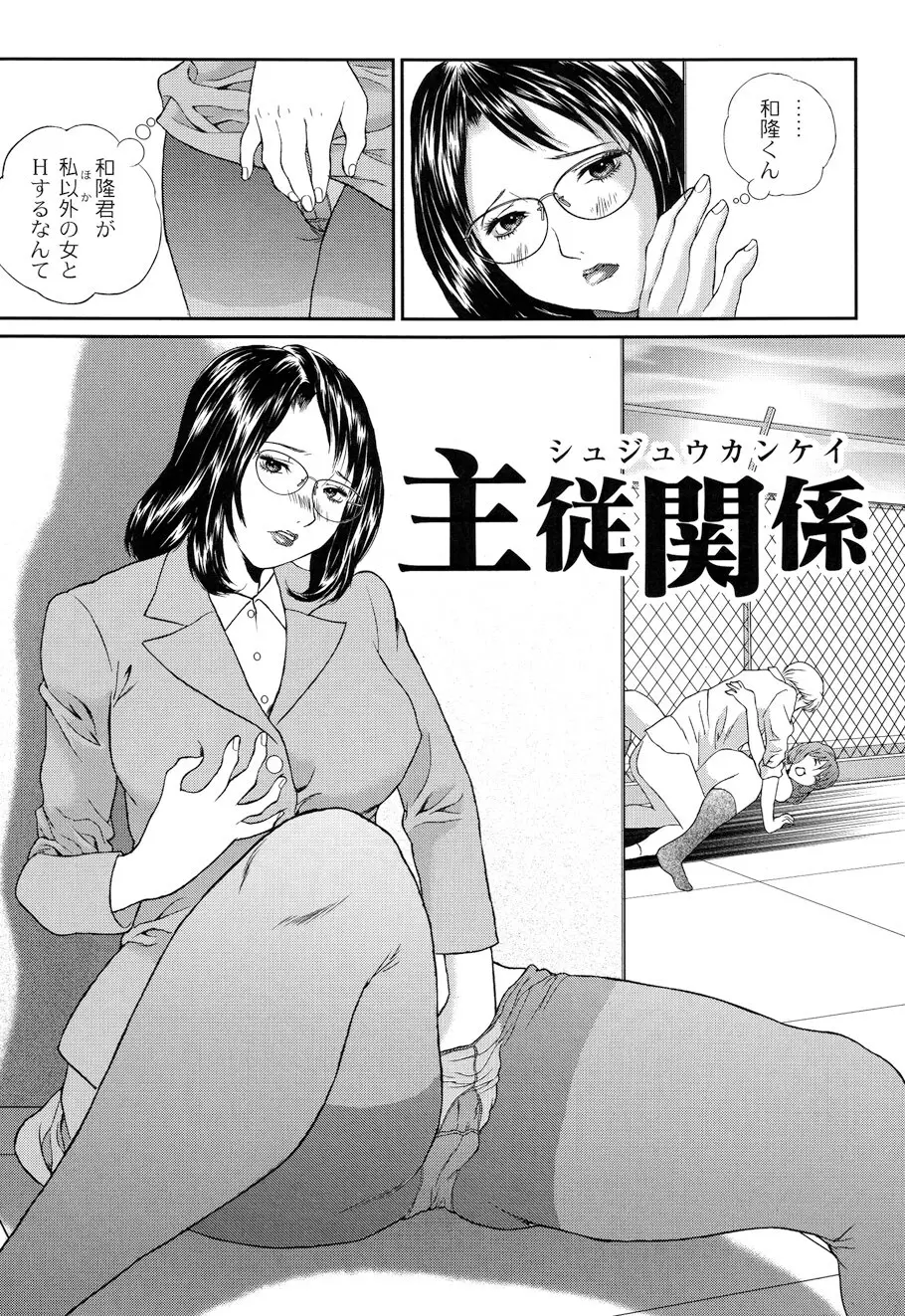 バイブる ~BIBLE~ Page.22