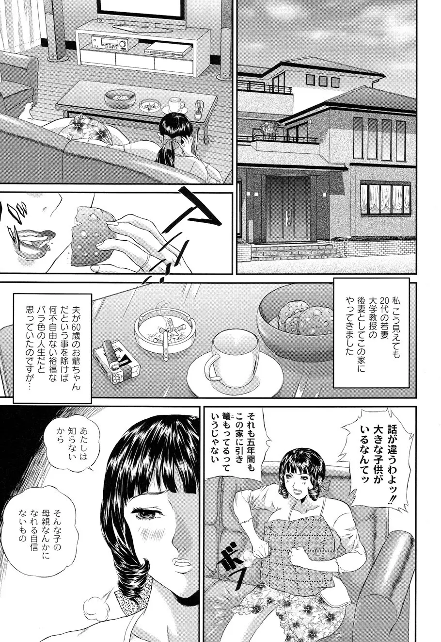 バイブる ~BIBLE~ Page.37