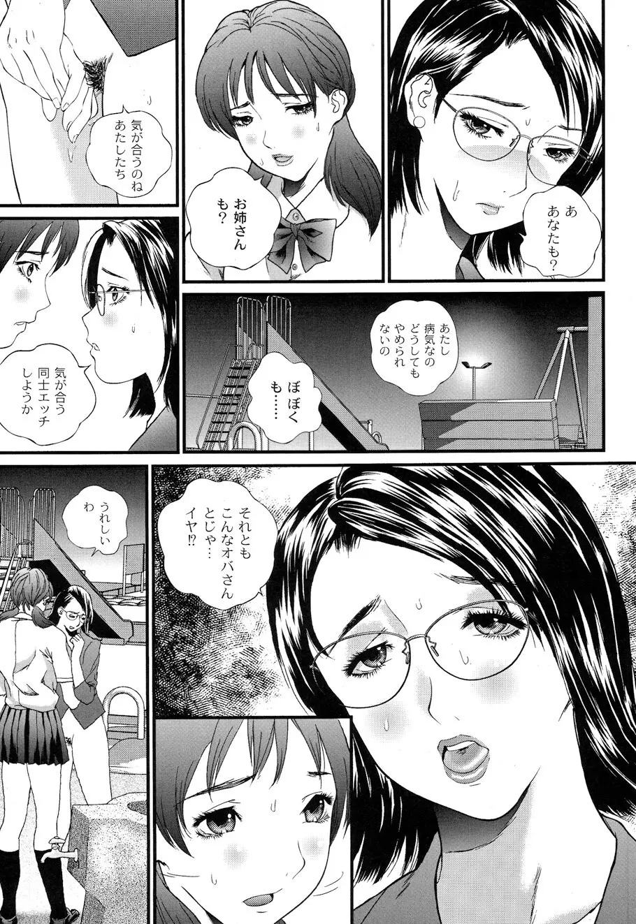 バイブる ~BIBLE~ Page.77