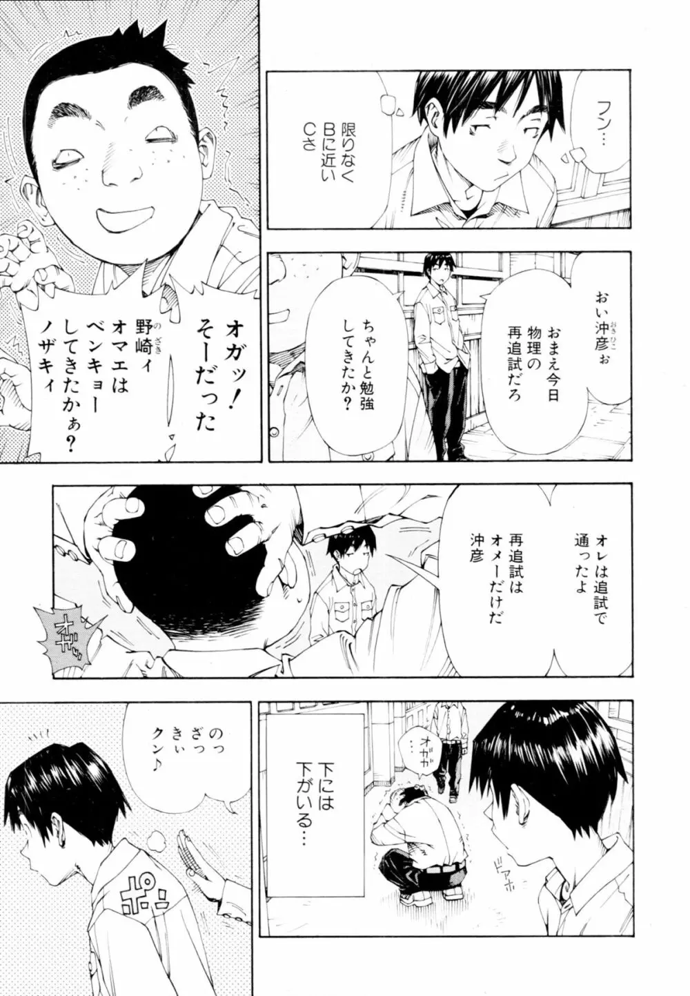 レベルＣ Page.4