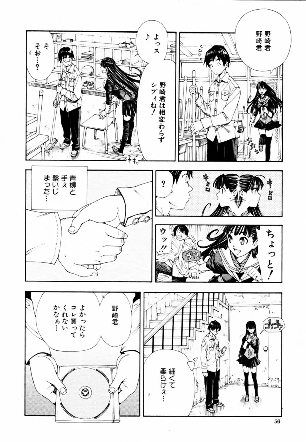 レベルＣ Page.7