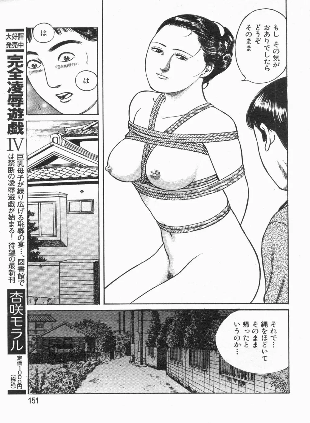 漫画ボン 2013年7月号 Page.151