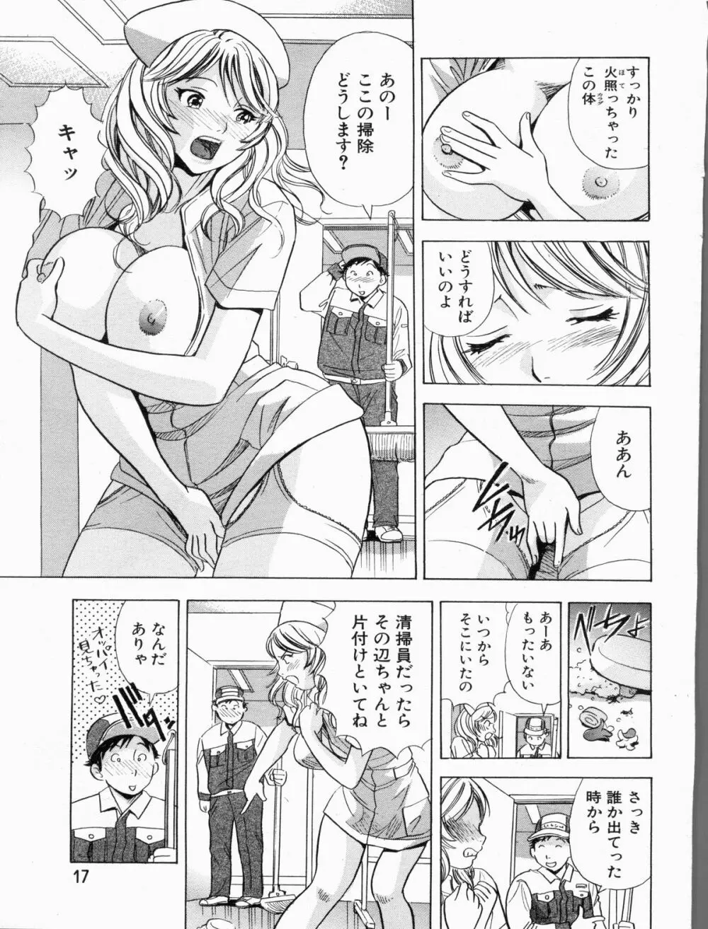 漫画ボン 2013年7月号 Page.17