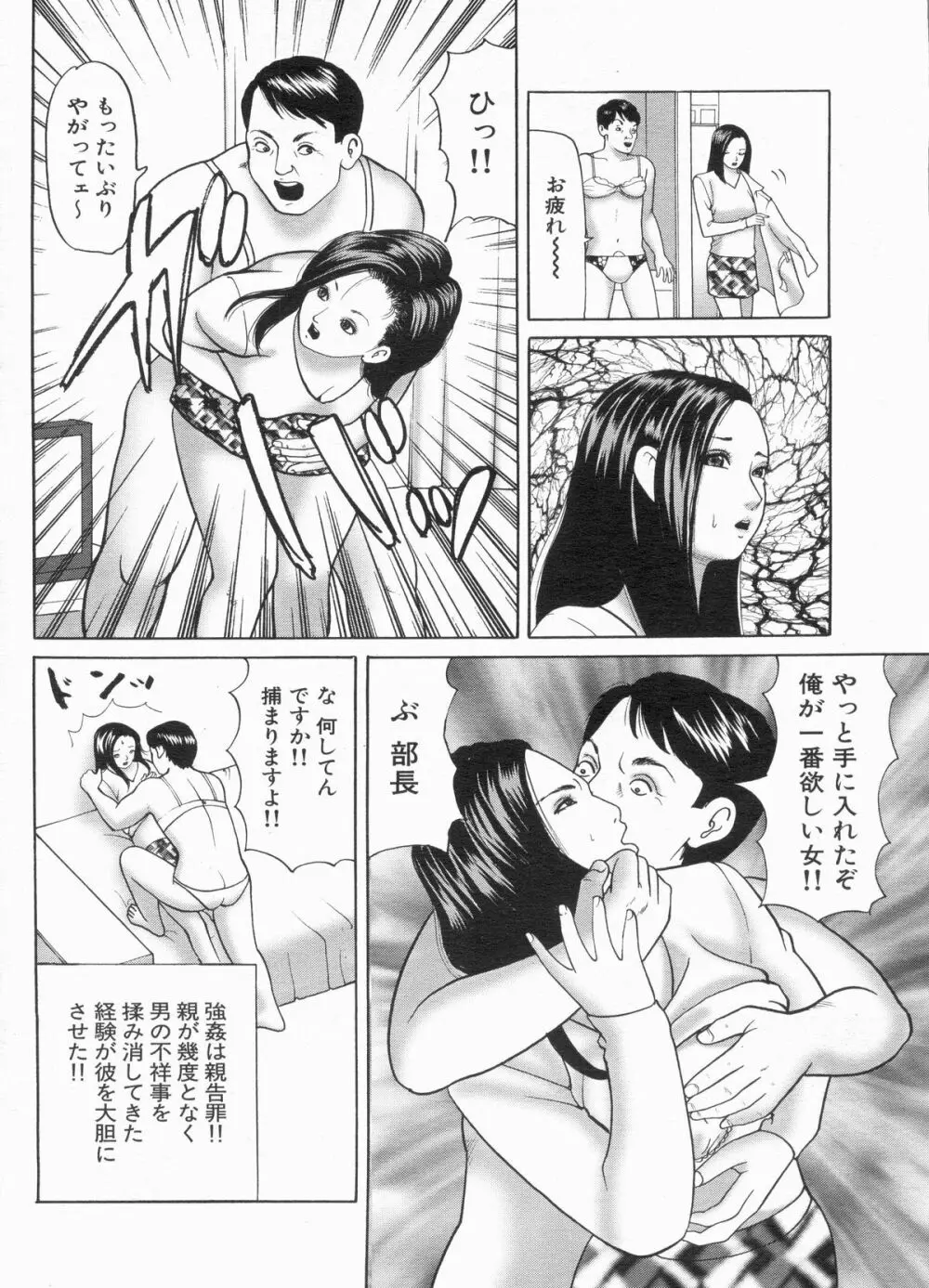 漫画ボン 2013年3月号 Page.108