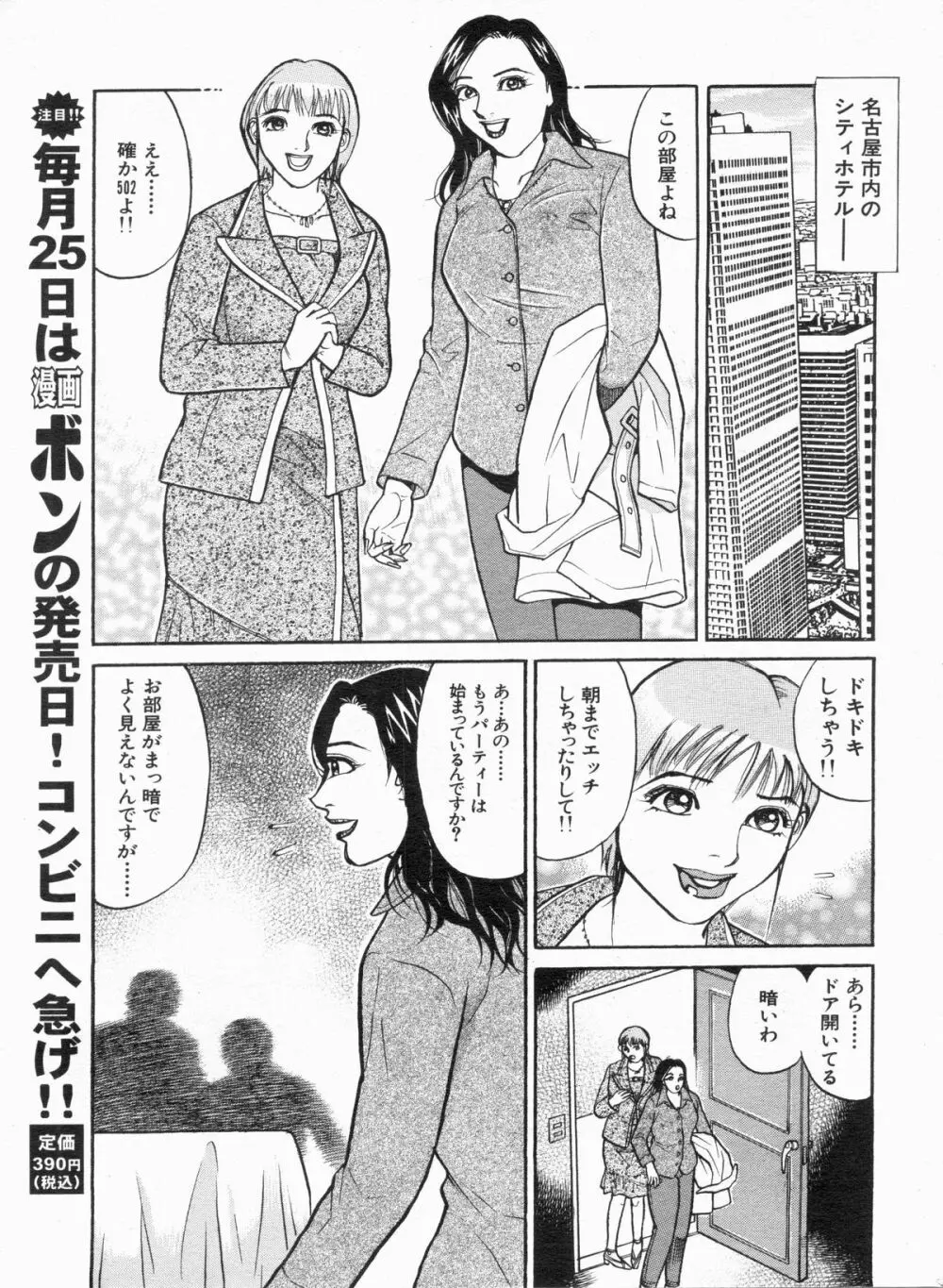 漫画ボン 2013年3月号 Page.147