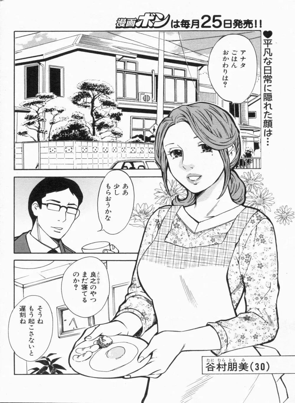 漫画ボン 2013年3月号 Page.158