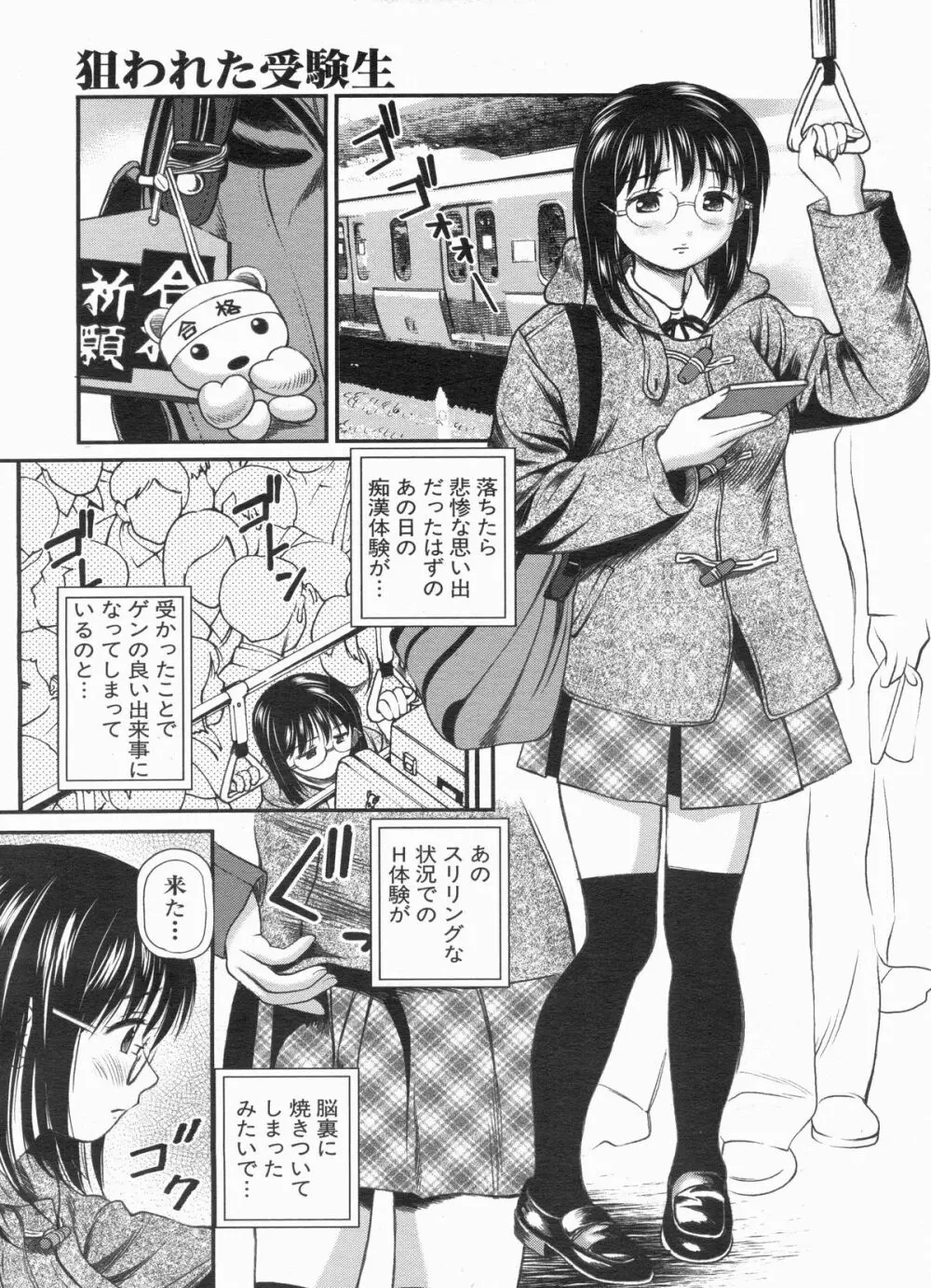 漫画ボン 2013年3月号 Page.53