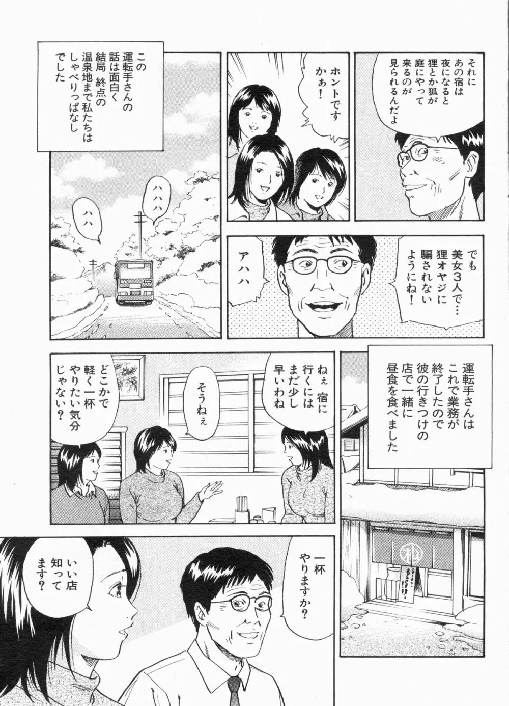 漫画ボン 2013年3月号 Page.75