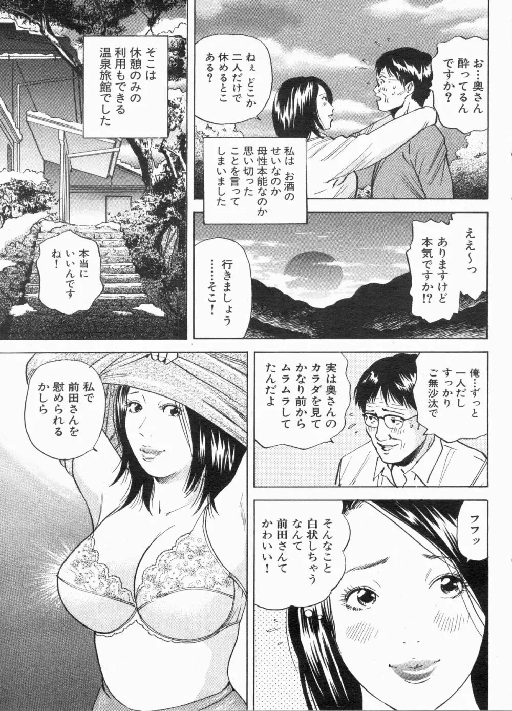 漫画ボン 2013年3月号 Page.79