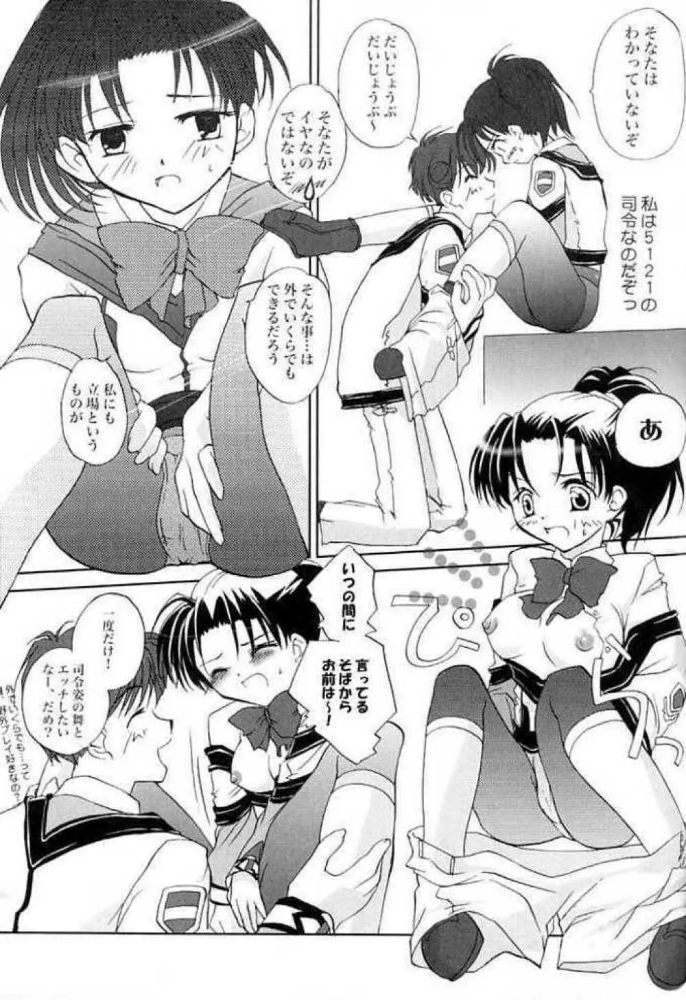 芝村的恋愛 3 Page.12