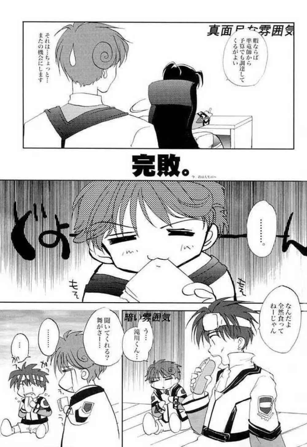 芝村的恋愛 3 Page.8