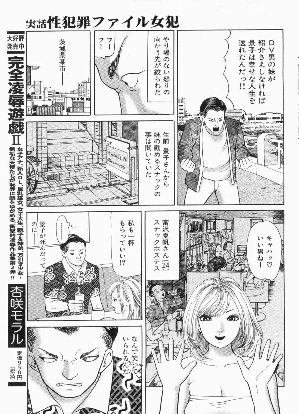 漫画ボン 2013年6月号 Page.107