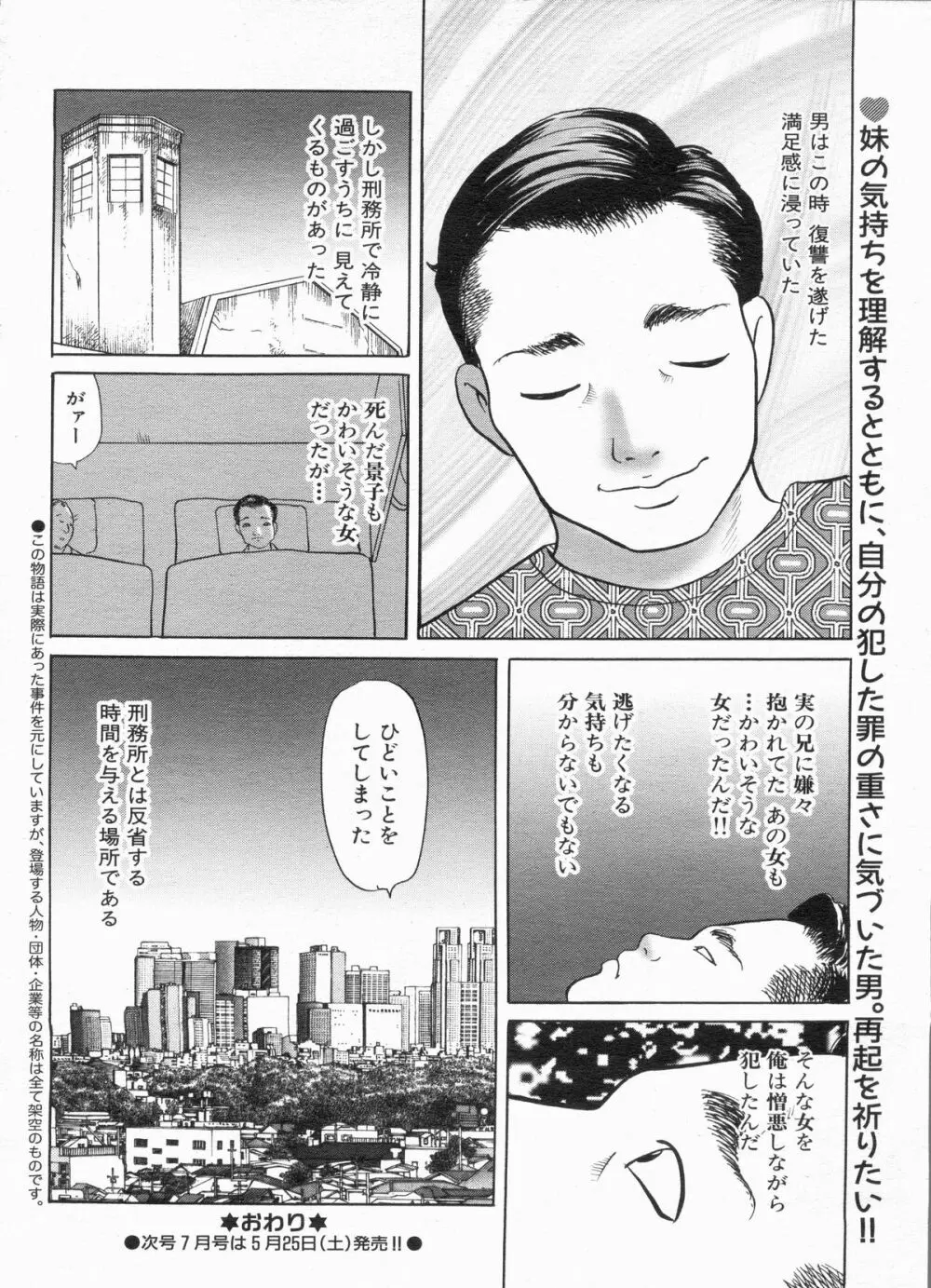 漫画ボン 2013年6月号 Page.118