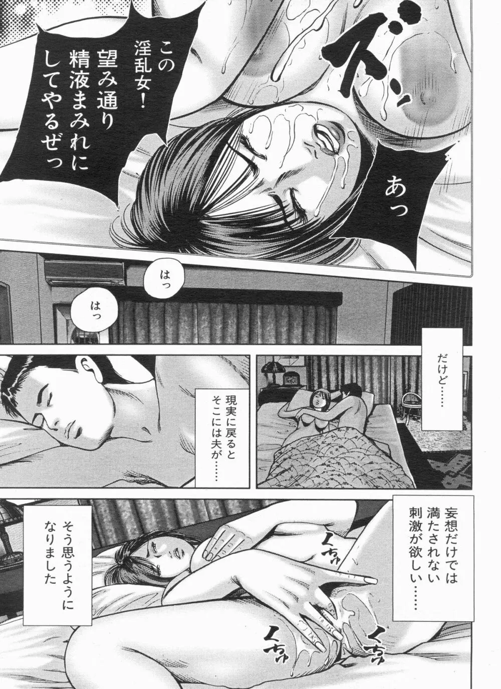 漫画ボン 2013年6月号 Page.129