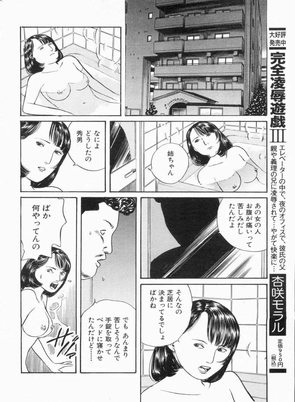 漫画ボン 2013年6月号 Page.154