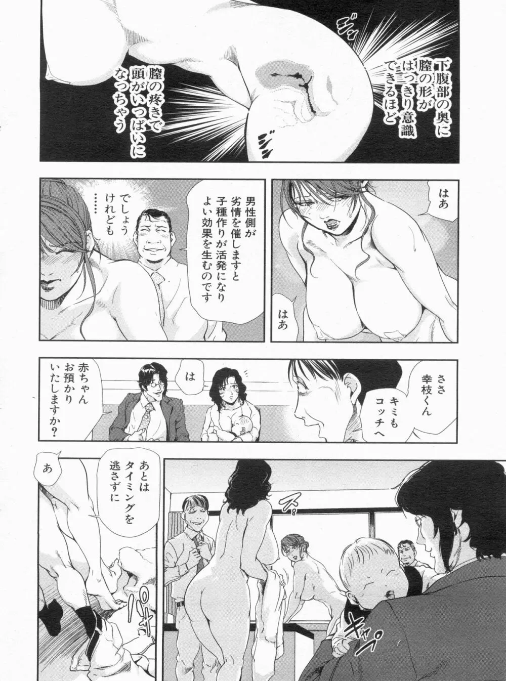 漫画ボン 2013年6月号 Page.26