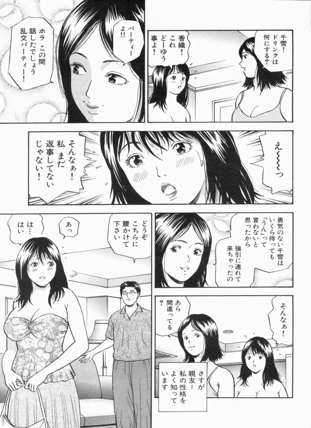 漫画ボン 2013年6月号 Page.59