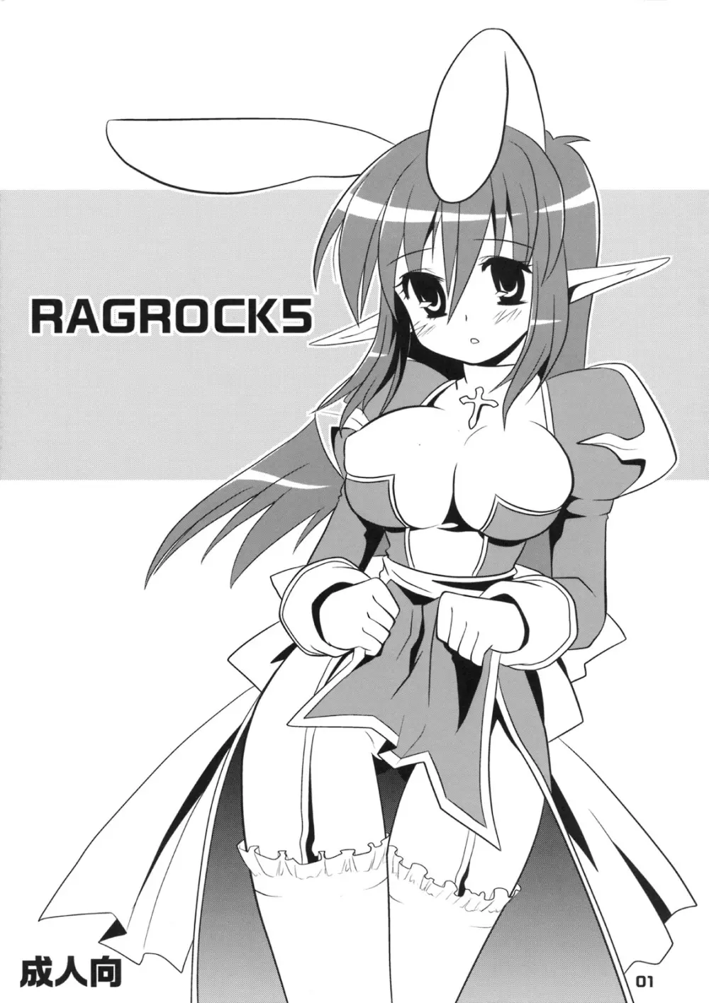 RAGROCK5 Page.1