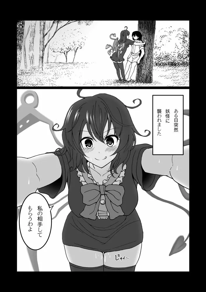 Nue Page.2