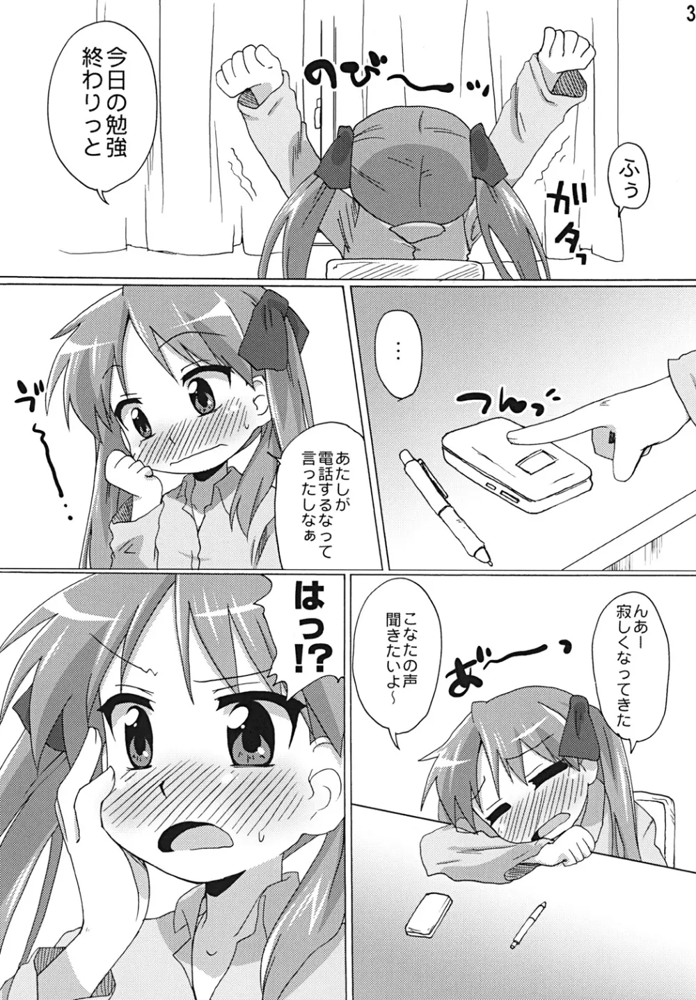 そこナ Page.2