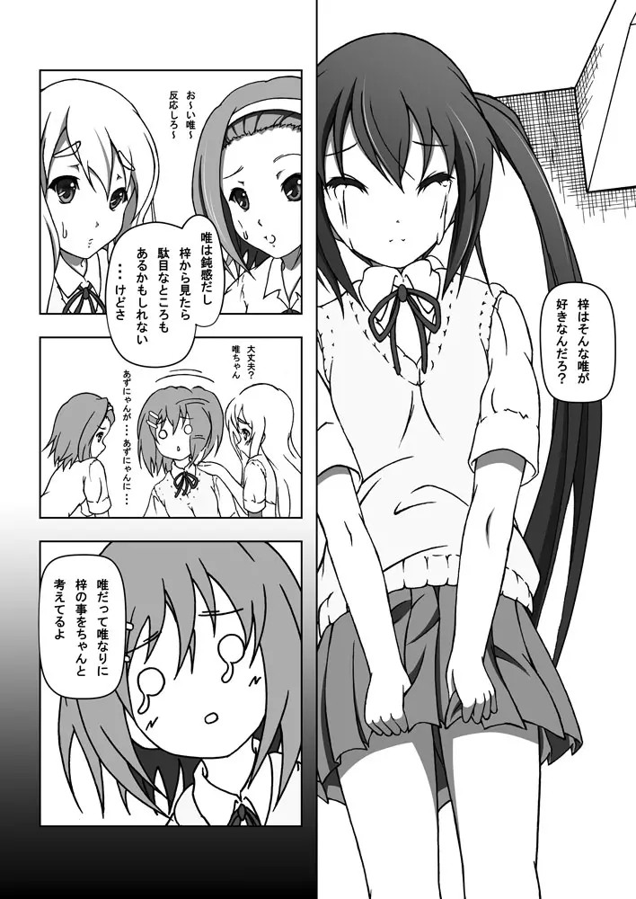 Yui & Azu Page.9