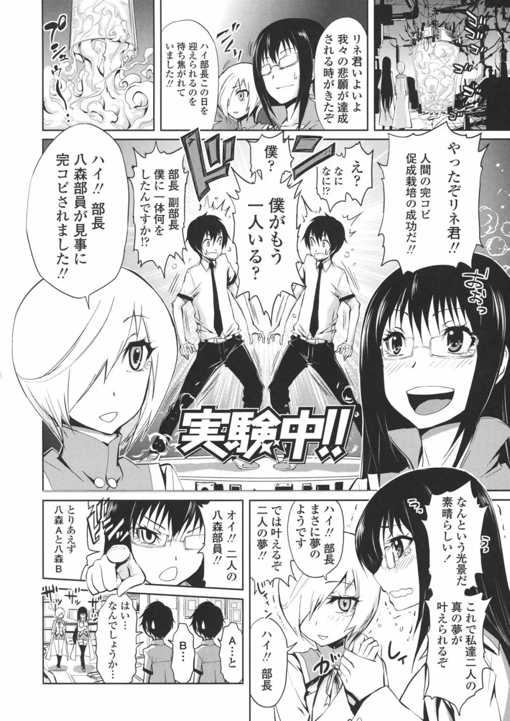 ハーレム部隊は僕をしゃぶりつくす ♥ + 特製8P小冊子 Page.128